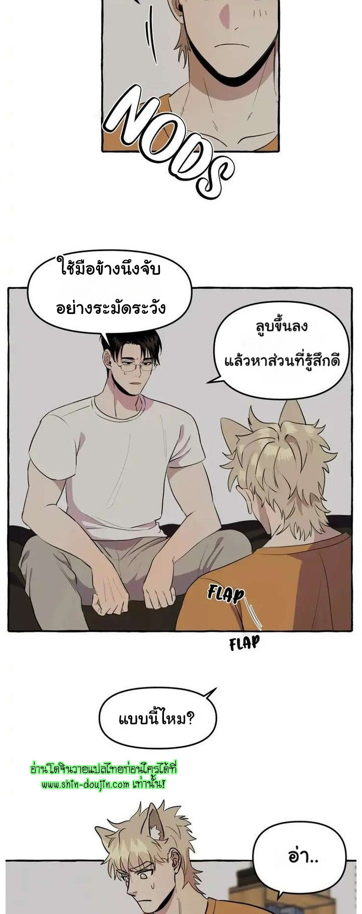 Samsam-ine House EP 2